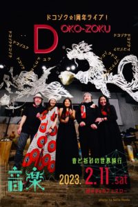 DOKO-ZOKU 一周年記念LIVE